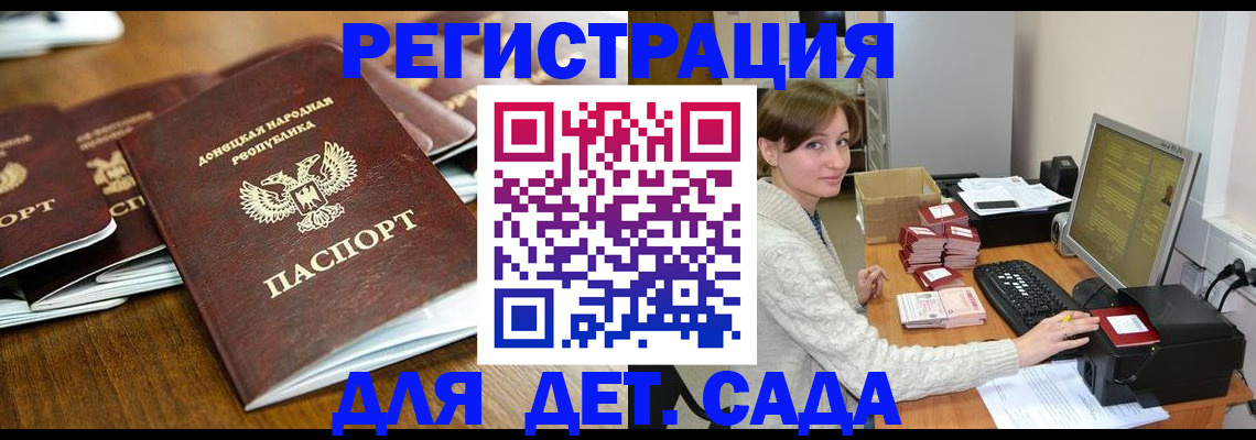 купить прописку в Бийске